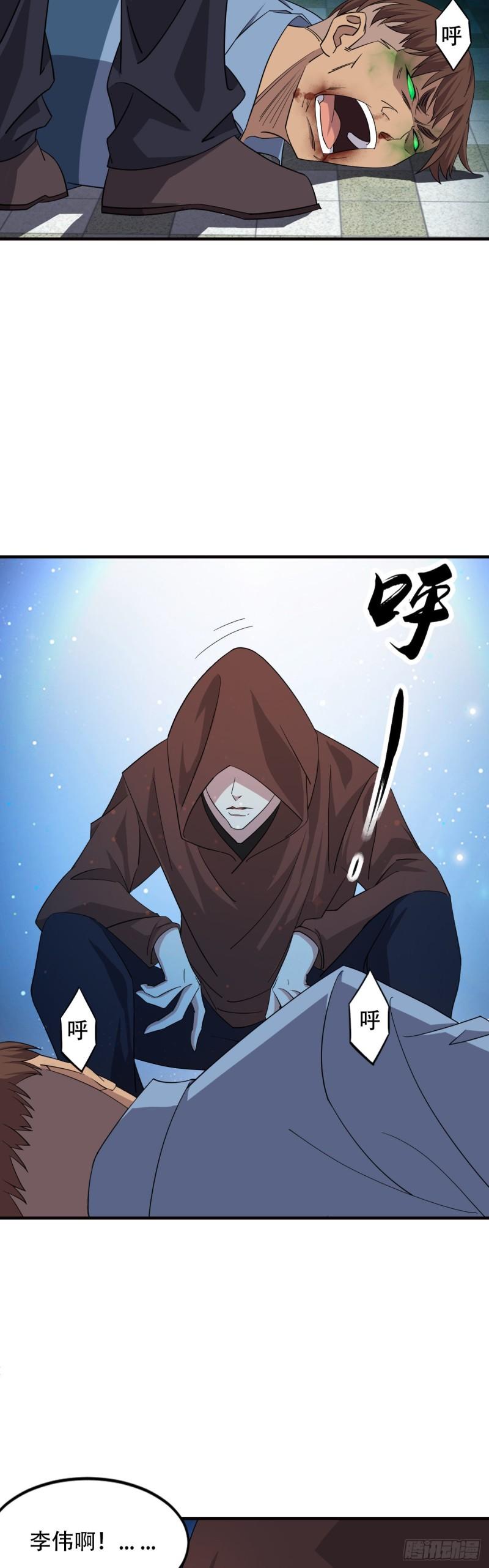 两界之间漫画,8  秘密11图