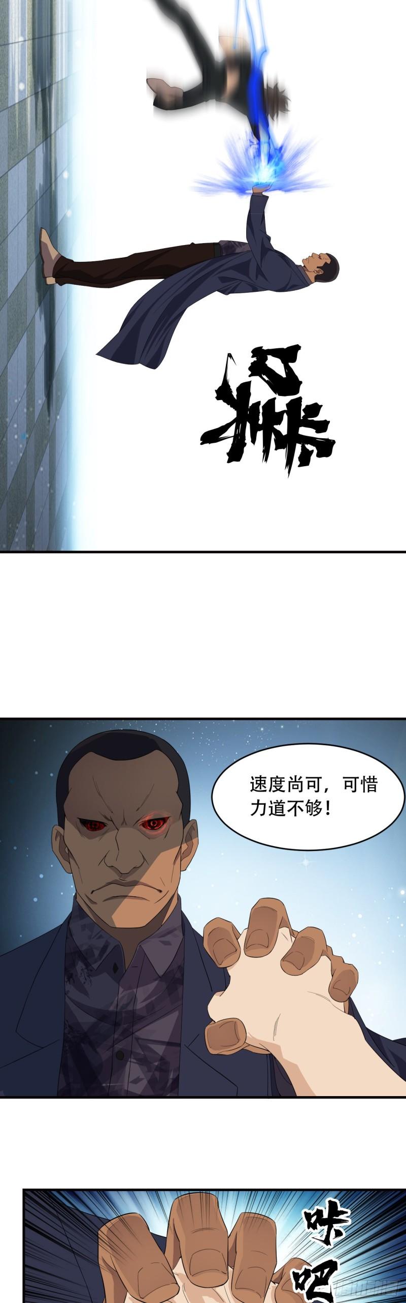 两界穿越的小说漫画,9 你佛慈悲吗24图