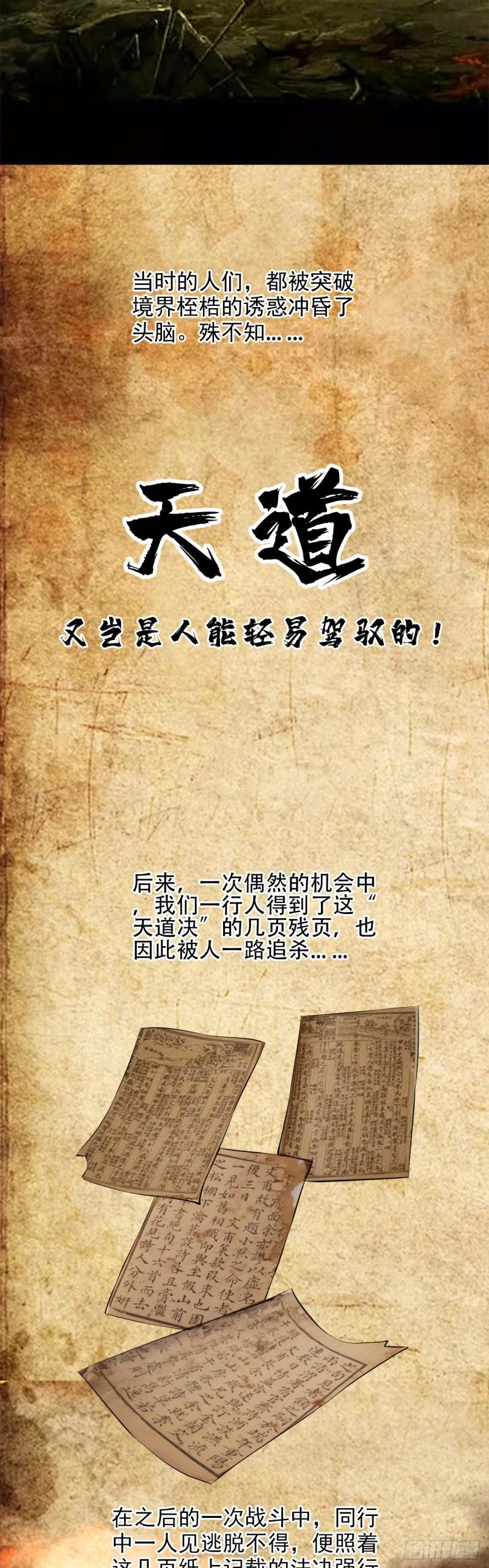 我存在于两界之间txt下载漫画,11  师傅的教诲22图