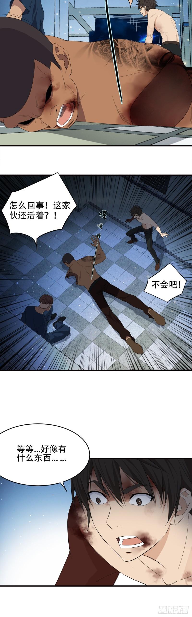 两界之间漫画,12  天道决21图