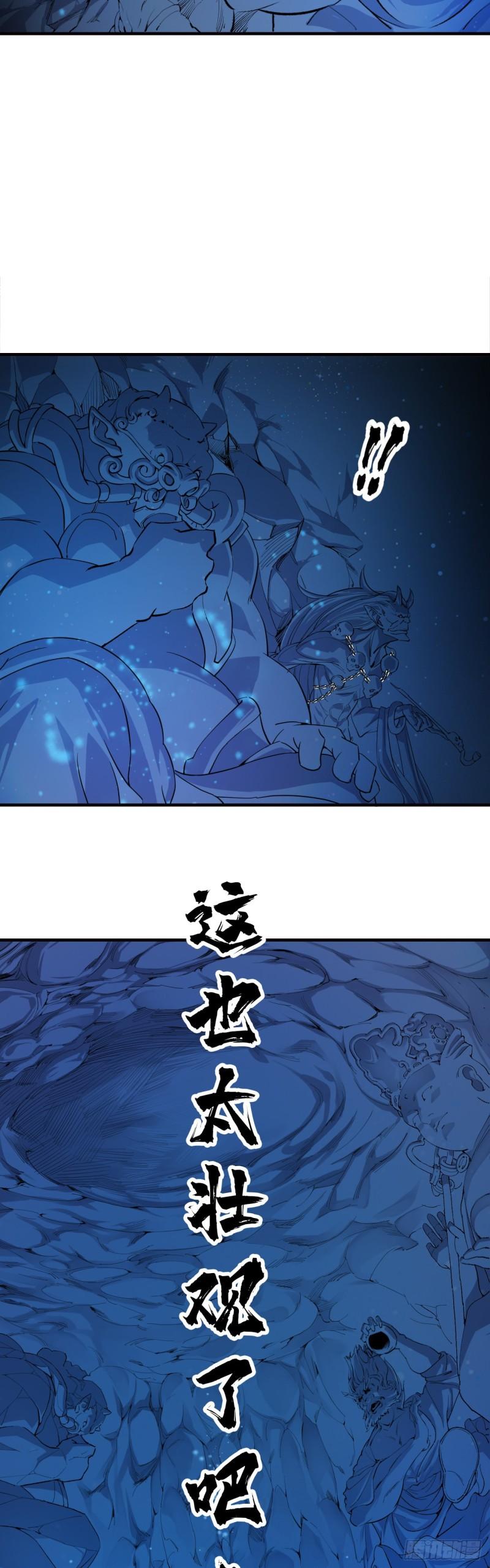 两界之间漫画,13  魏武天王墓23图