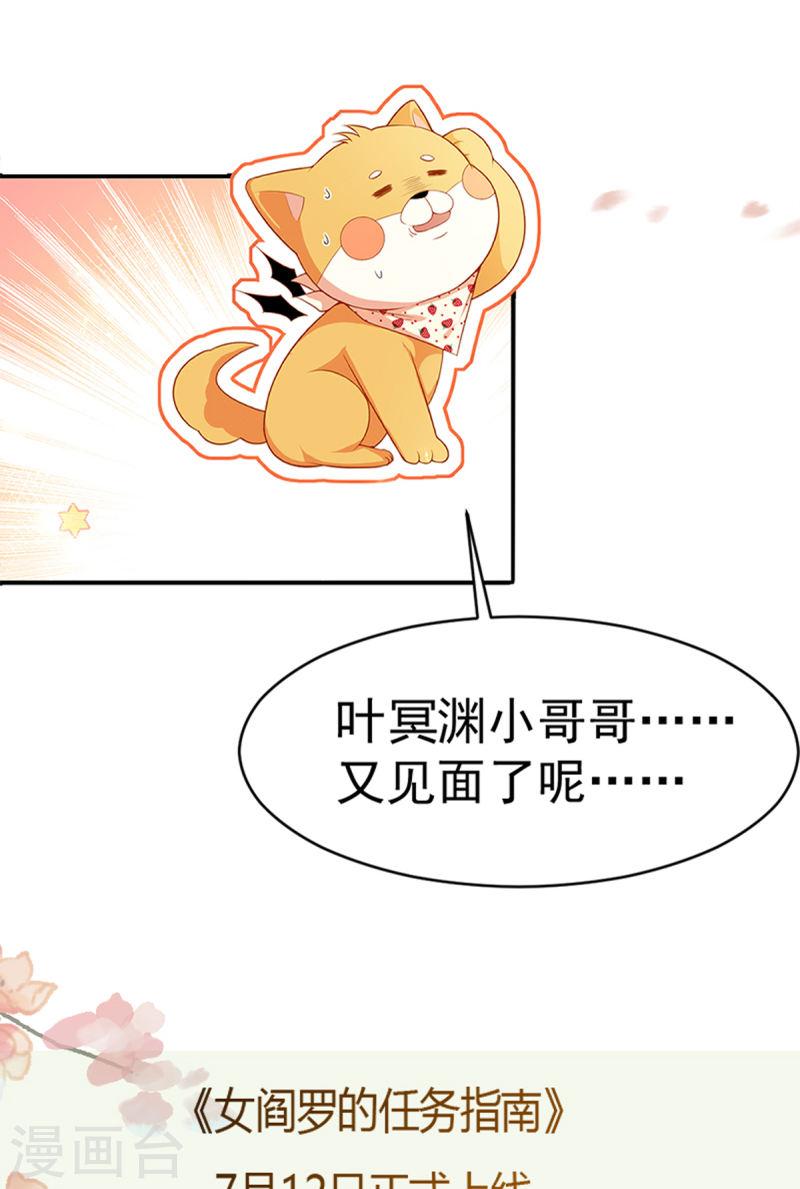 女阎罗的任务指南小说在线阅读漫画,预告 44图