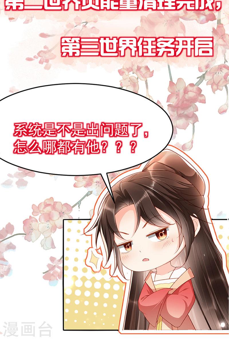 女阎罗的任务指南小说在线阅读漫画,预告 43图