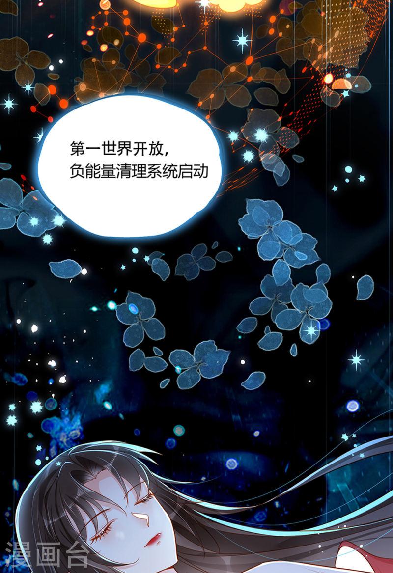 女阎罗的任务指南小说在线阅读漫画,预告 2图