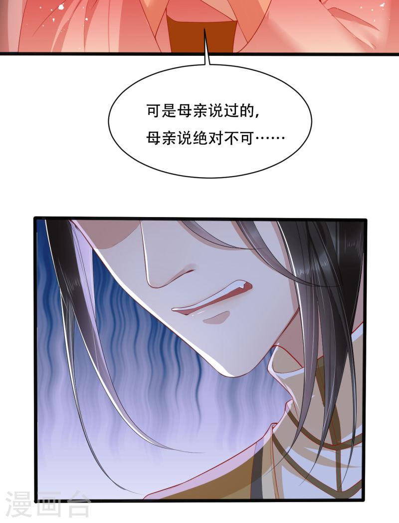 女阎罗的任务指南在哪里免费看漫画,第1话 都是骗人的38图