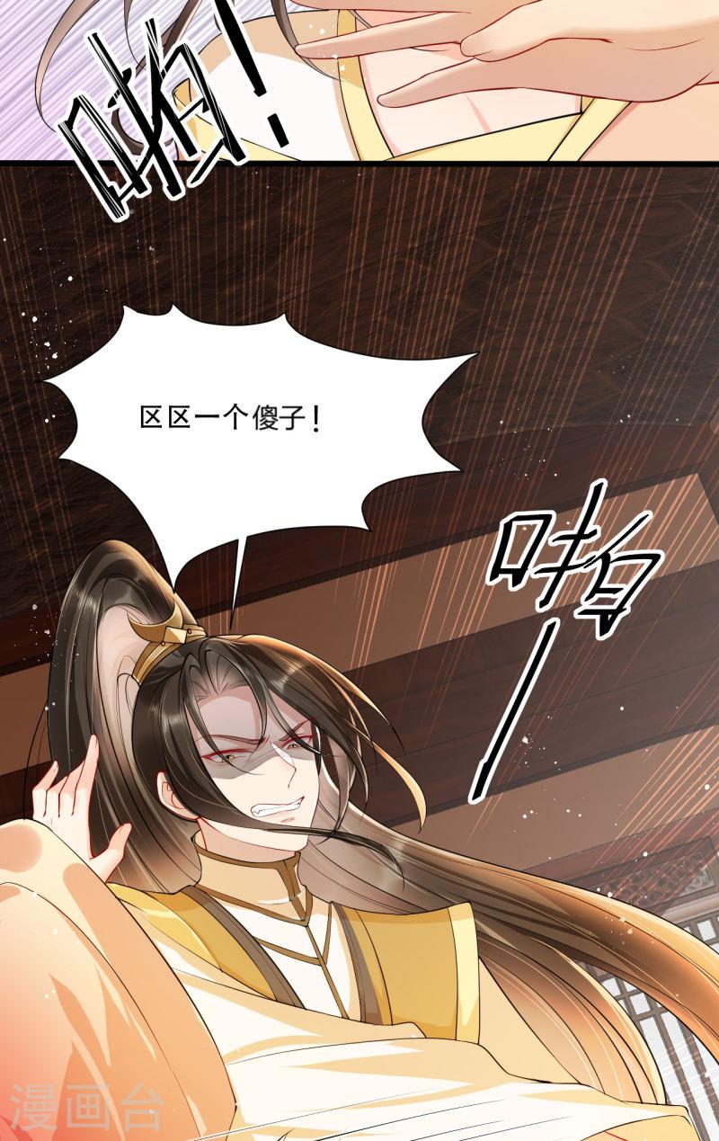 女阎罗的任务指南在哪里免费看漫画,第1话 都是骗人的40图