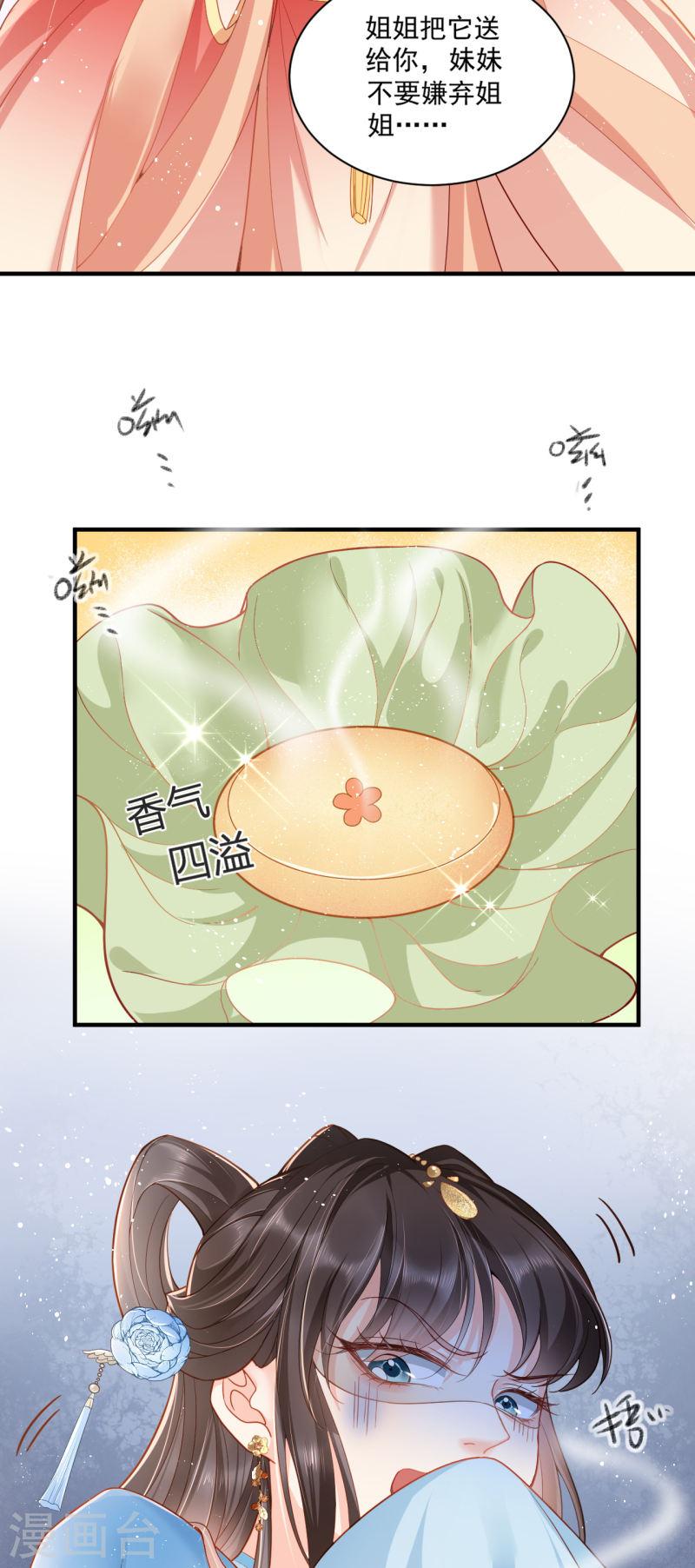 女阎罗的任务指南在哪里免费看漫画,第1话 都是骗人的10图