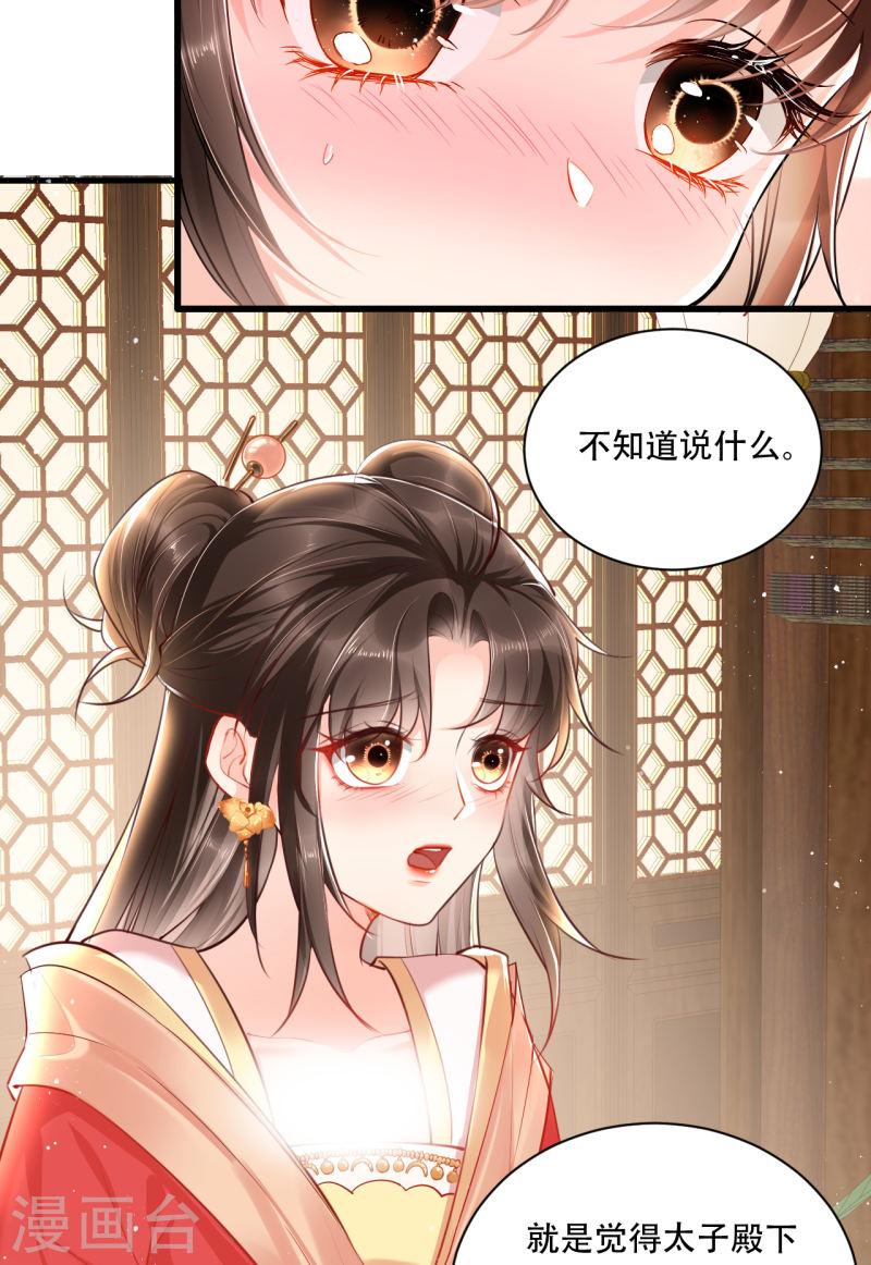 女阎罗的任务指南在哪里免费看漫画,第1话 都是骗人的16图