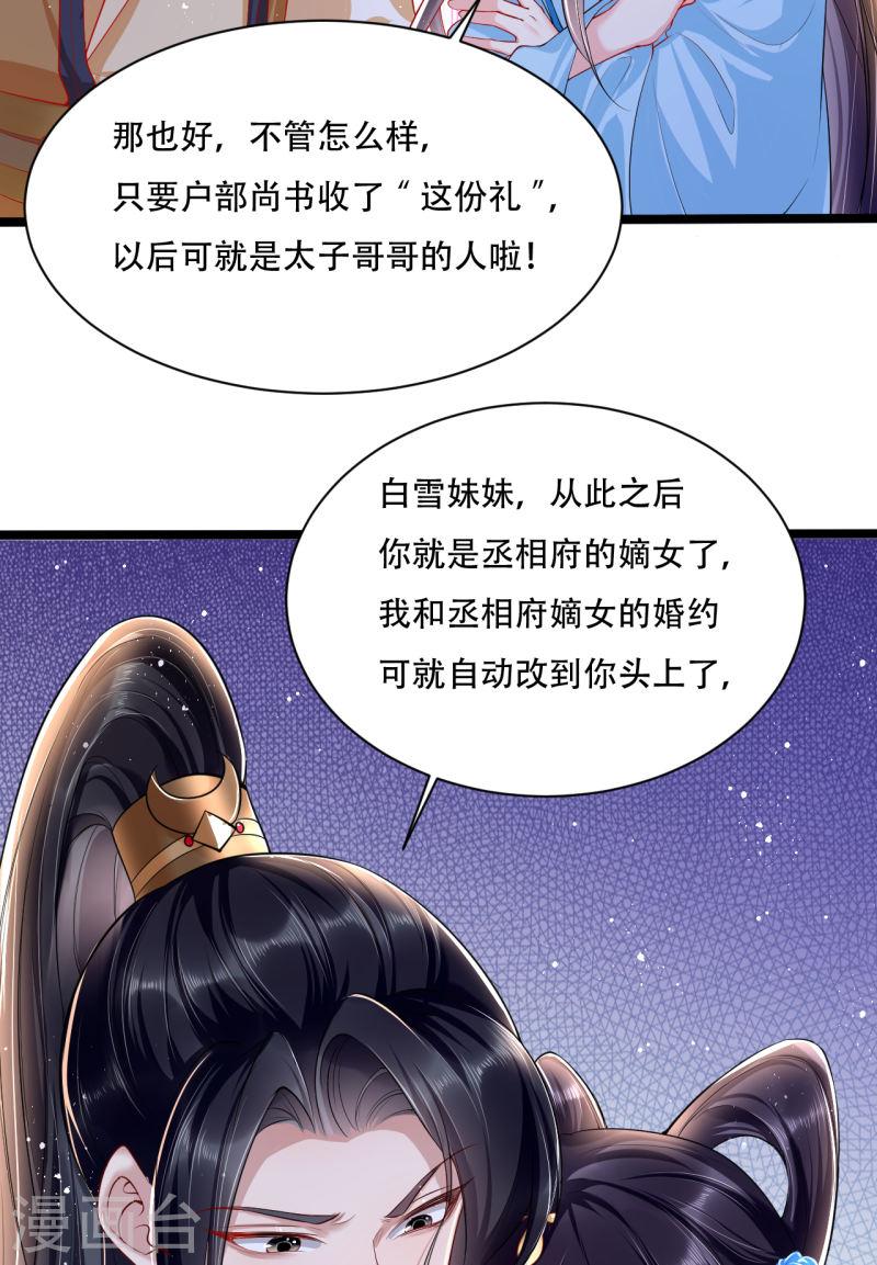 女阎罗的任务指南在哪里免费看漫画,第1话 都是骗人的51图