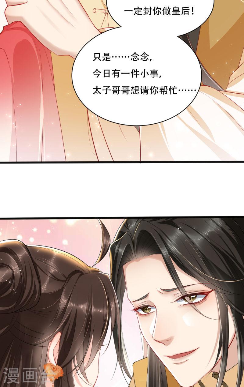 女阎罗的任务指南在哪里免费看漫画,第1话 都是骗人的23图