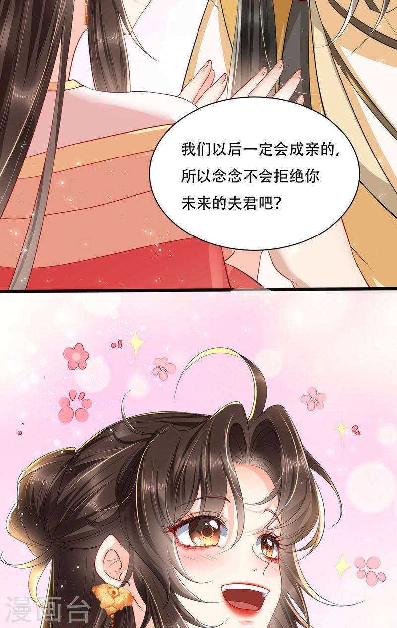 女阎罗的任务指南在哪里免费看漫画,第1话 都是骗人的24图