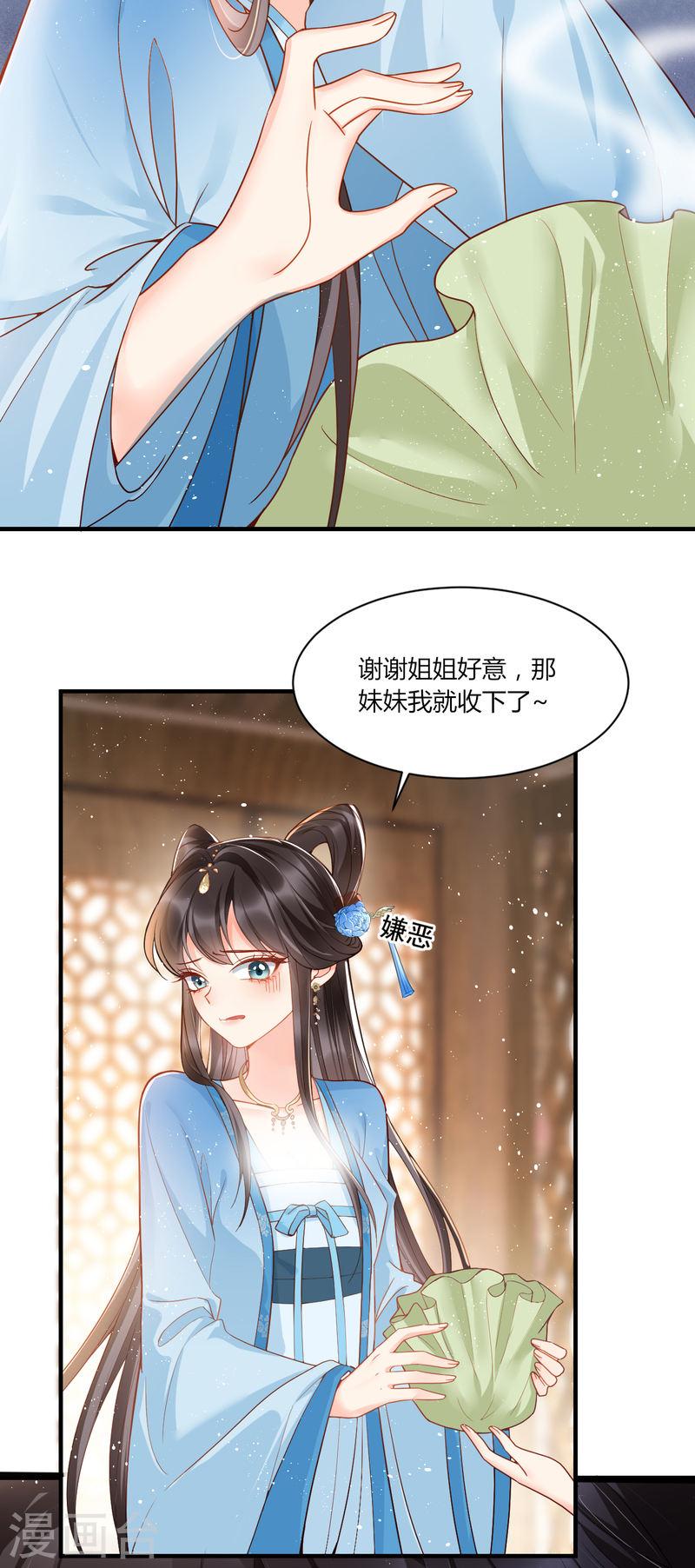 女阎罗的任务指南在哪里免费看漫画,第1话 都是骗人的11图