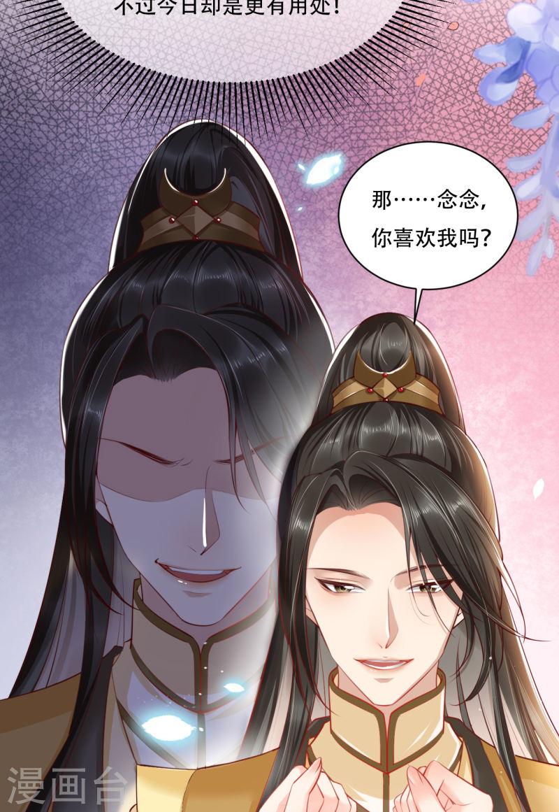 女阎罗的任务指南在哪里免费看漫画,第1话 都是骗人的18图