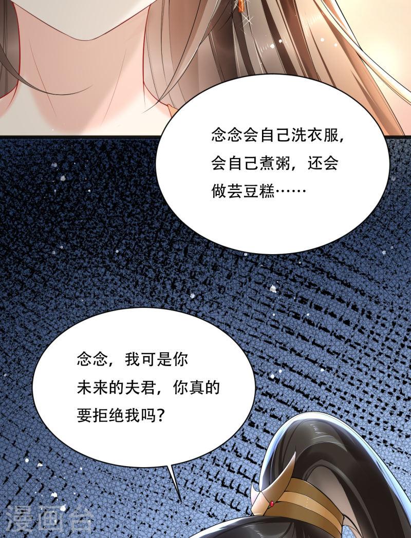 女阎罗的任务指南在哪里免费看漫画,第1话 都是骗人的34图