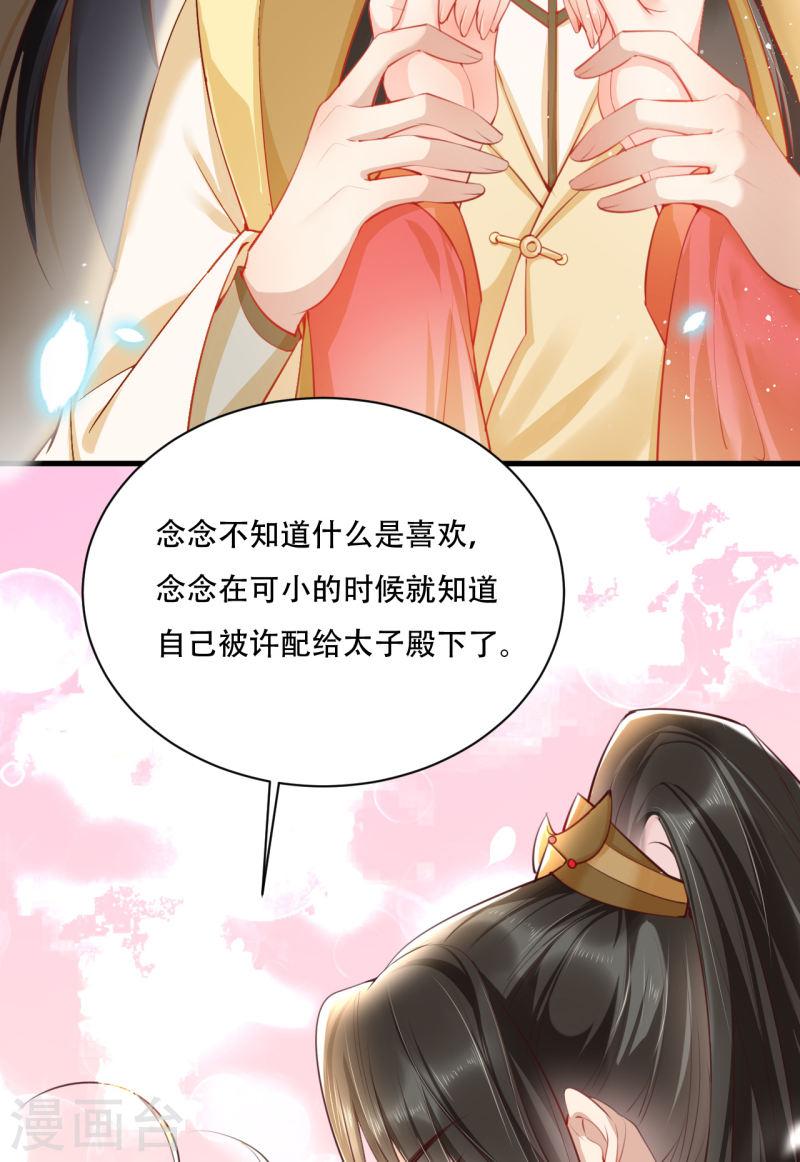 女阎罗的任务指南在哪里免费看漫画,第1话 都是骗人的19图