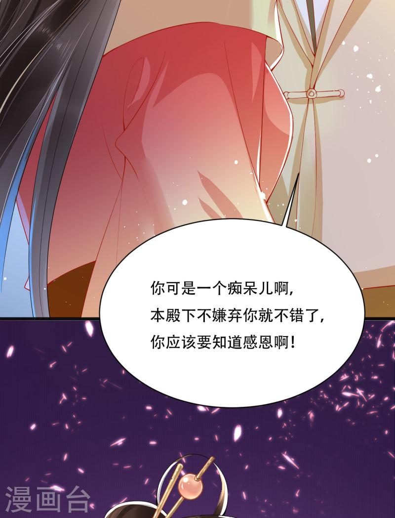 女阎罗的任务指南在哪里免费看漫画,第1话 都是骗人的36图