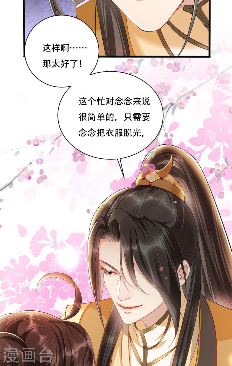 女阎罗的任务指南在哪里免费看漫画,第1话 都是骗人的26图