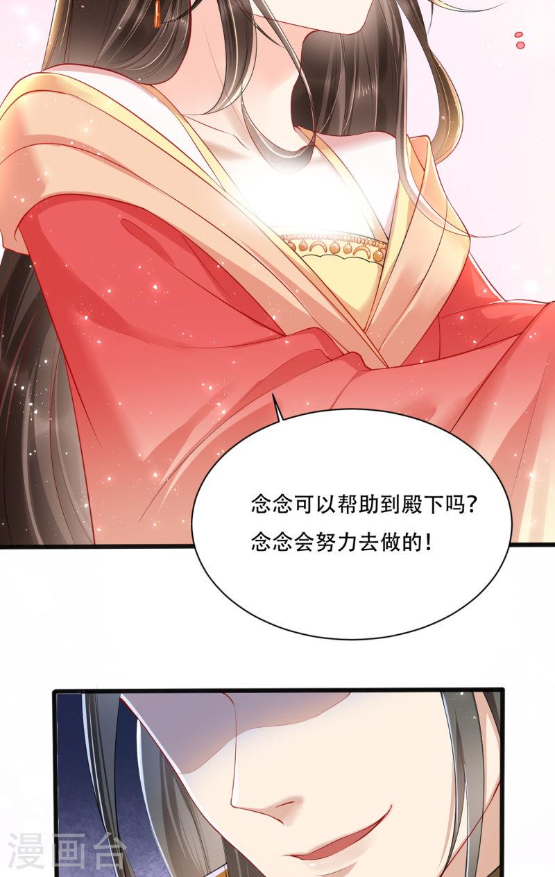 女阎罗的任务指南在哪里免费看漫画,第1话 都是骗人的25图