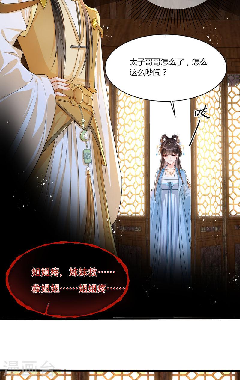 女阎罗的任务指南在哪里免费看漫画,第1话 都是骗人的45图