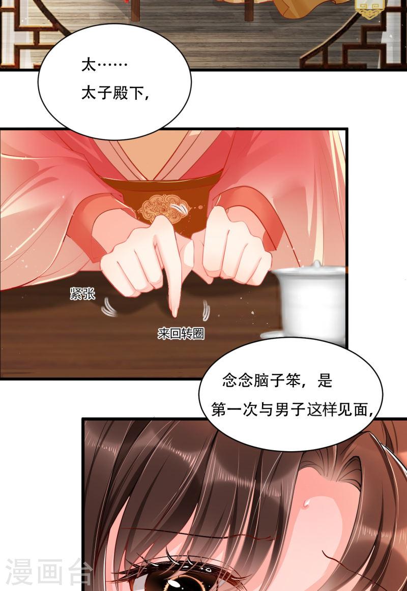 女阎罗的任务指南在哪里免费看漫画,第1话 都是骗人的15图