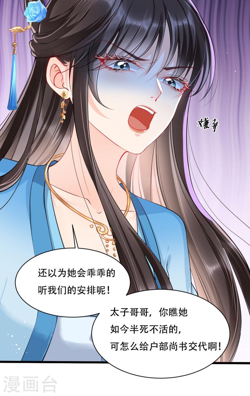 女阎罗的任务指南在哪里免费看漫画,第1话 都是骗人的47图