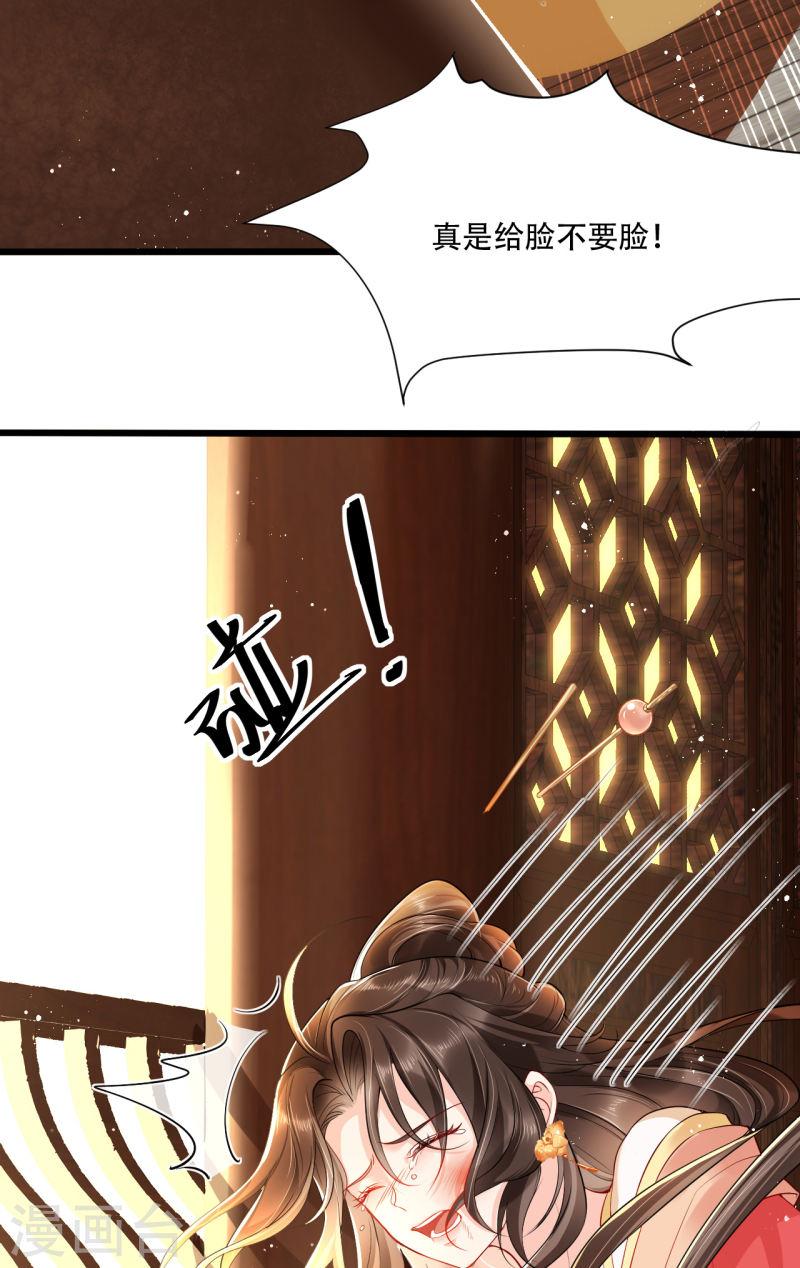 女阎罗的任务指南在哪里免费看漫画,第1话 都是骗人的42图