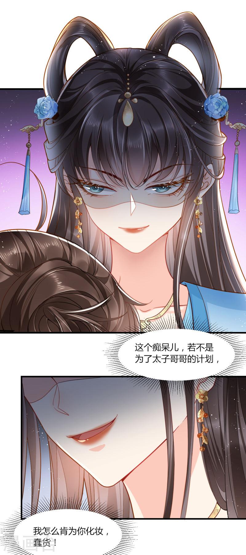 女阎罗的任务指南在哪里免费看漫画,第1话 都是骗人的8图