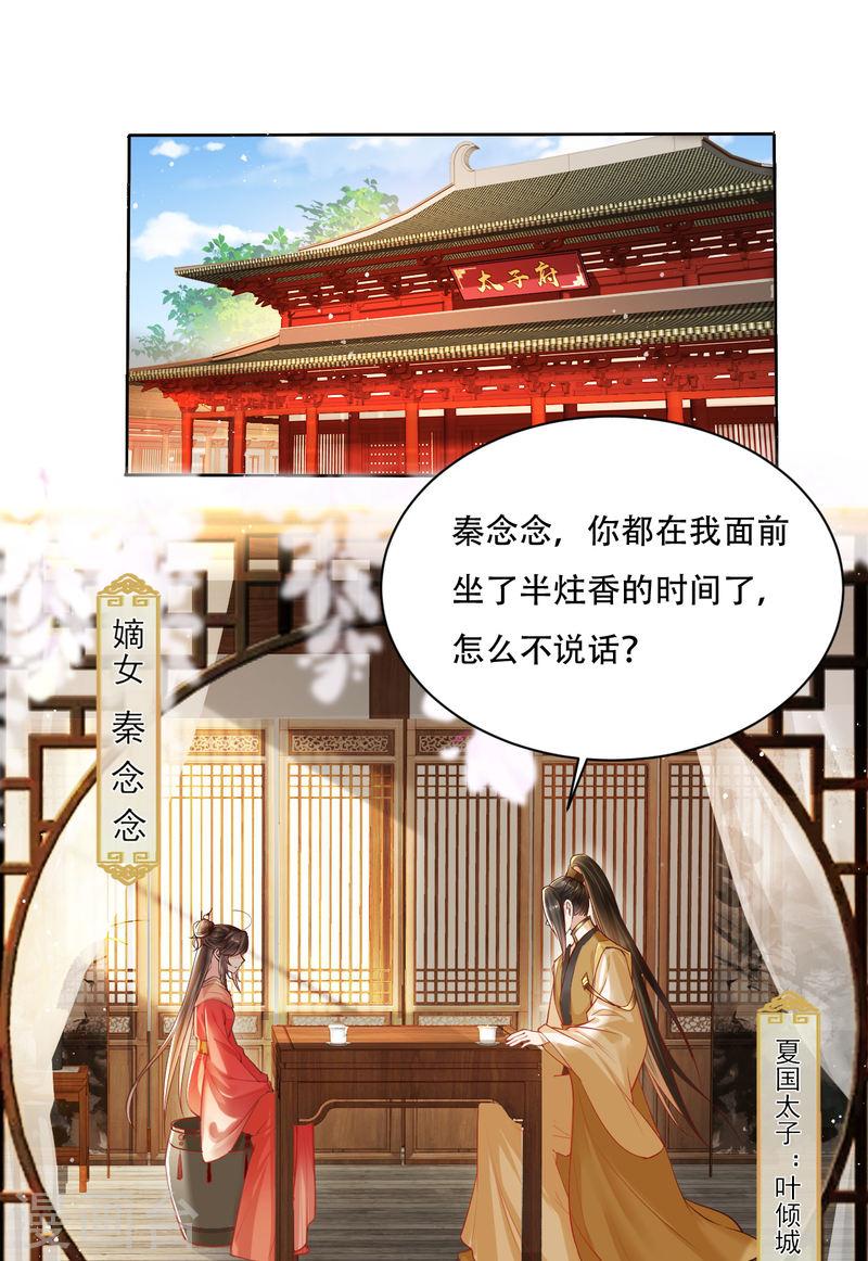 女阎罗的任务指南在哪里免费看漫画,第1话 都是骗人的14图