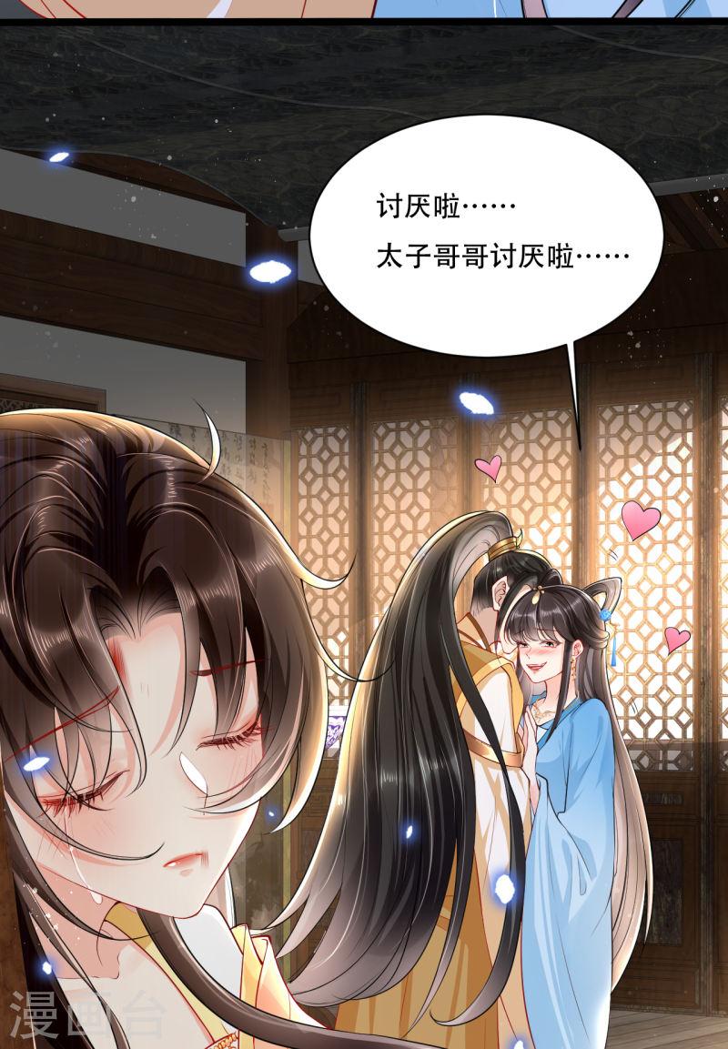 女阎罗的任务指南在哪里免费看漫画,第1话 都是骗人的53图