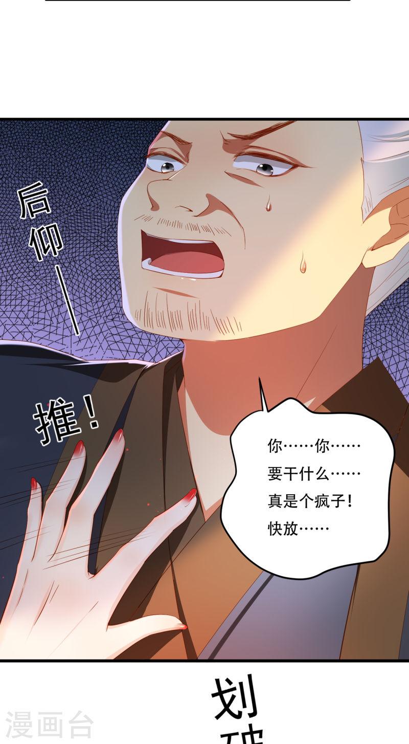 女阎罗的任务指南在哪里免费看漫画,第2话 任务开始了29图