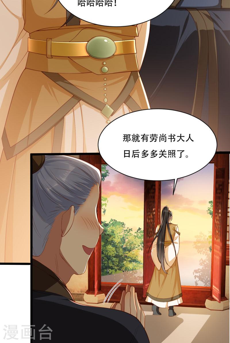 女阎罗的任务指南在哪里免费看漫画,第2话 任务开始了10图