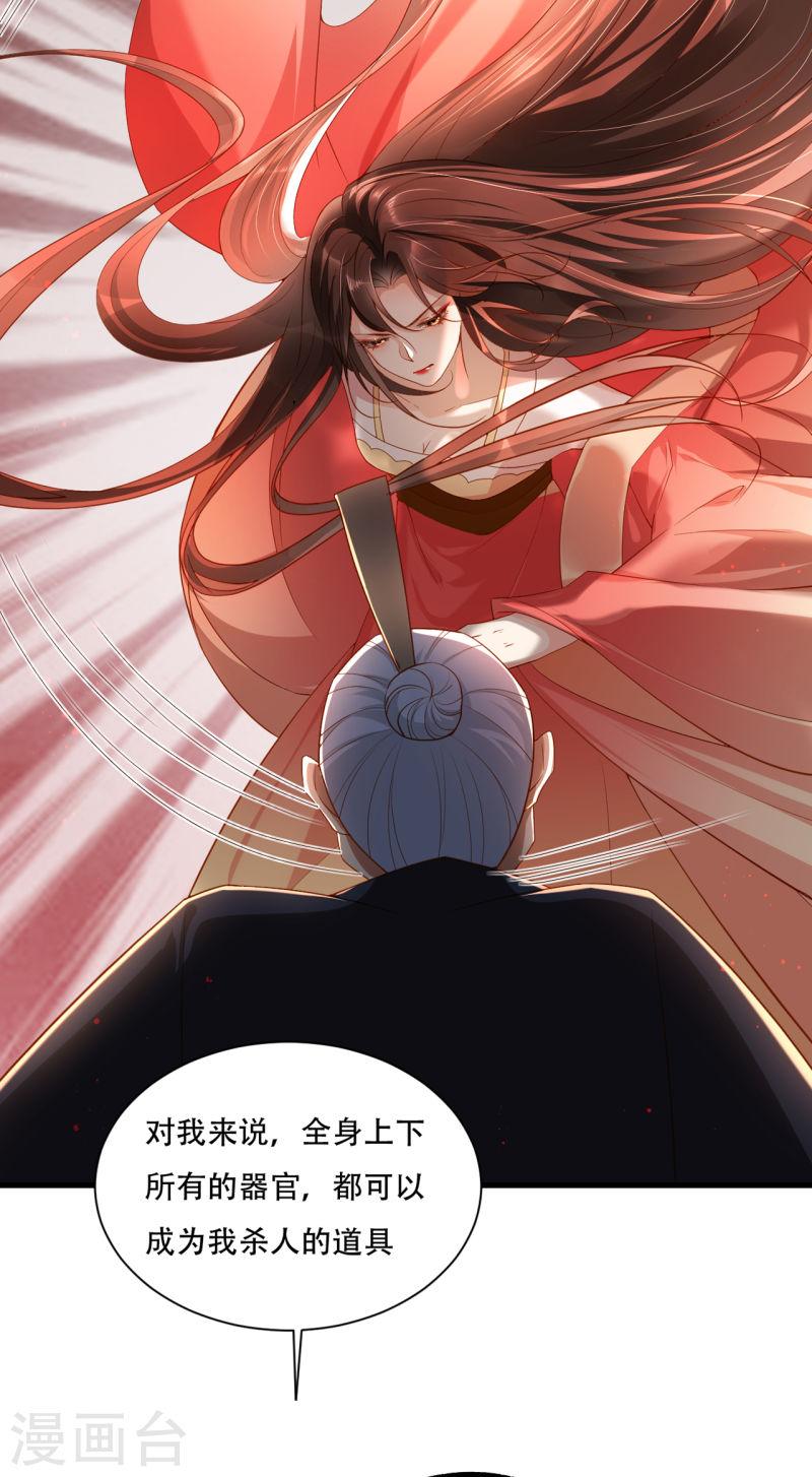 女阎罗的任务指南在哪里免费看漫画,第2话 任务开始了31图