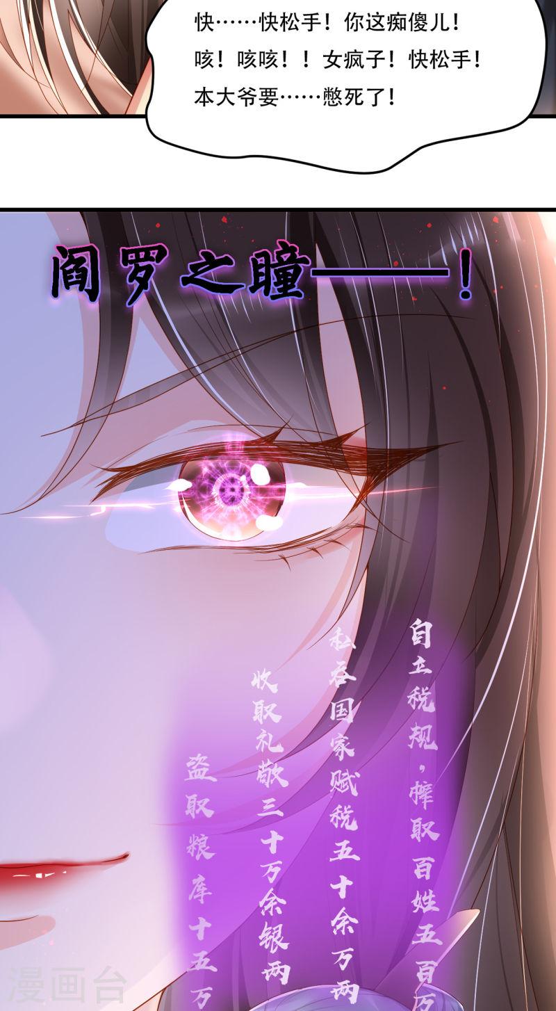 女阎罗的任务指南在哪里免费看漫画,第2话 任务开始了26图