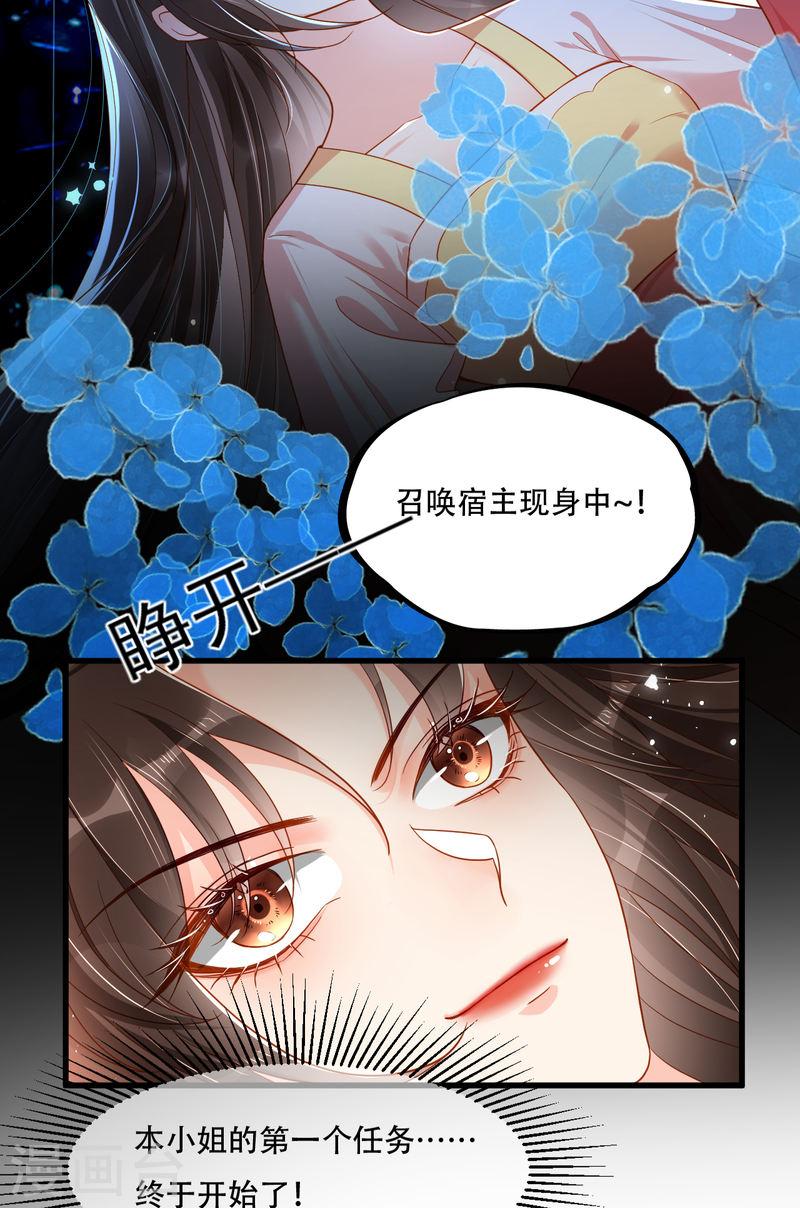 女阎罗的任务指南在哪里免费看漫画,第2话 任务开始了19图