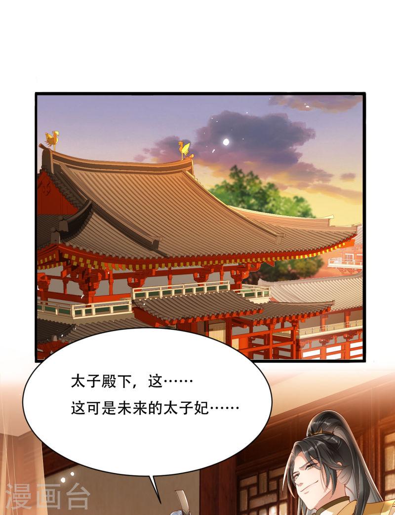 女阎罗的任务指南在哪里免费看漫画,第2话 任务开始了5图