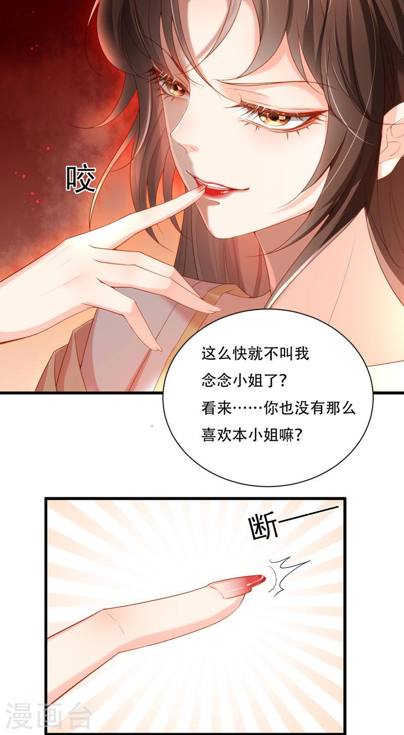 女阎罗的任务指南在哪里免费看漫画,第2话 任务开始了28图