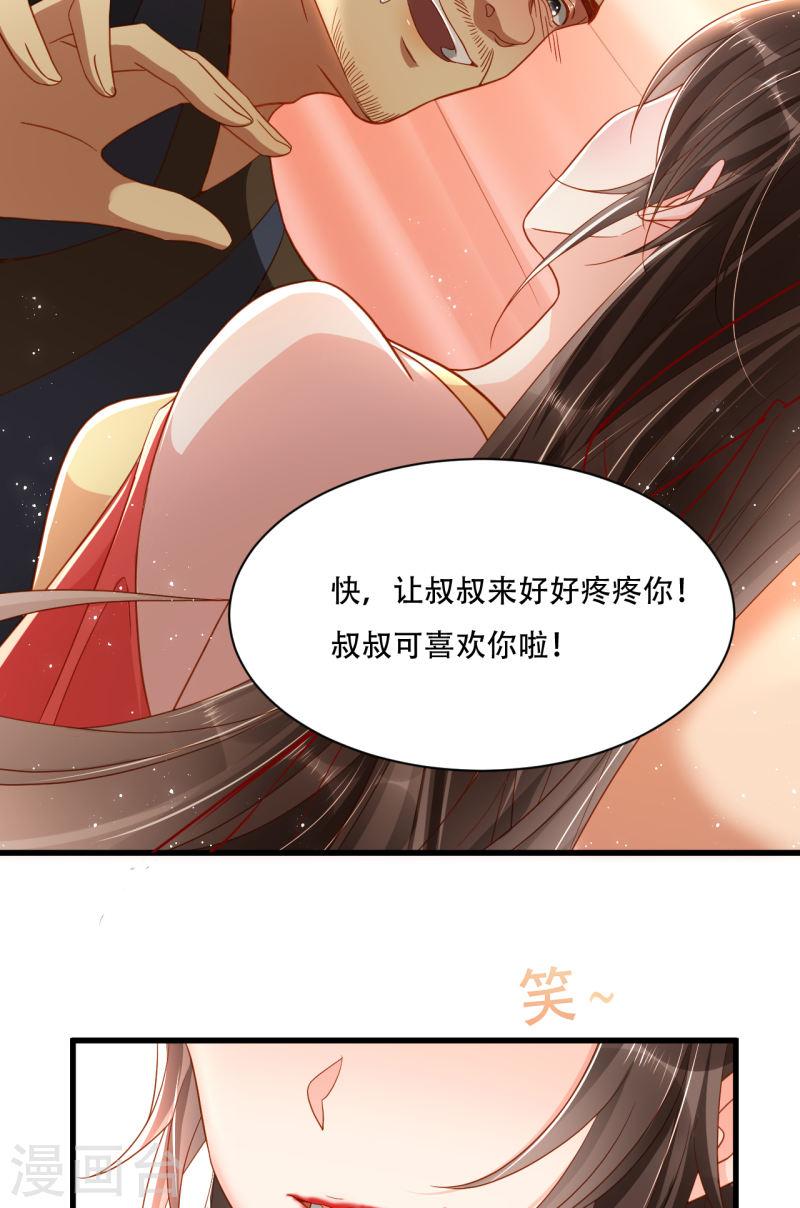 女阎罗的任务指南在哪里免费看漫画,第2话 任务开始了21图