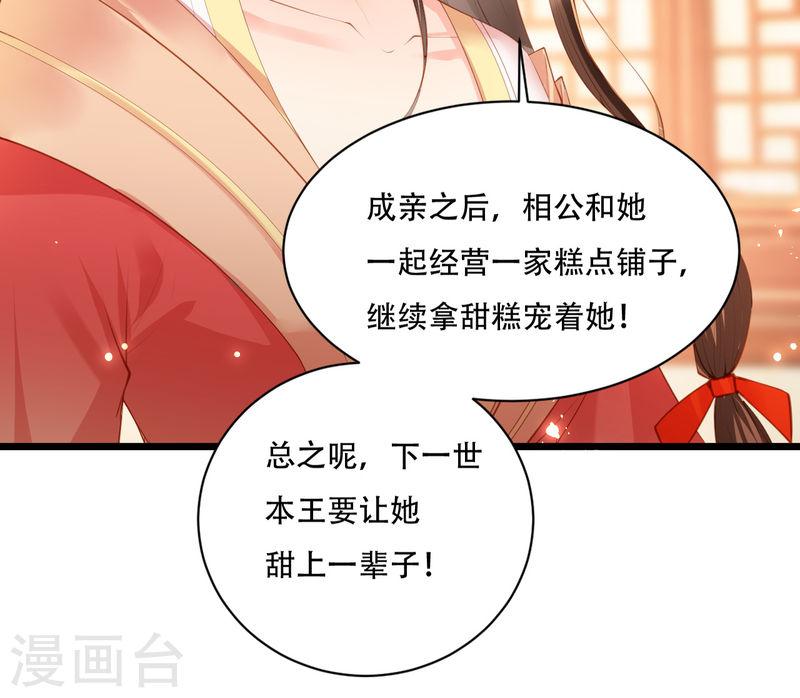 女阎罗的任务指南漫画,第3话 清理负能量26图