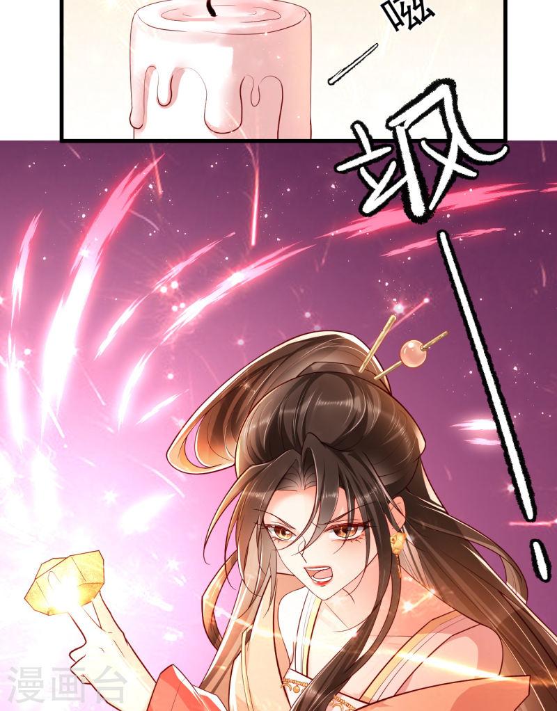 女阎罗的任务指南漫画,第3话 清理负能量51图