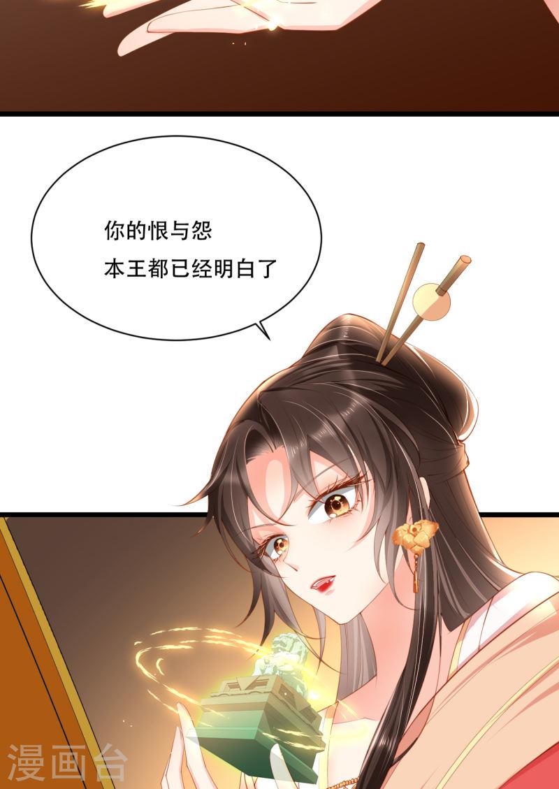 女阎罗的任务指南漫画,第3话 清理负能量18图