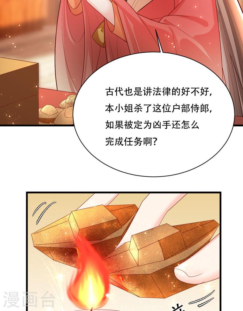 女阎罗的任务指南漫画,第3话 清理负能量50图