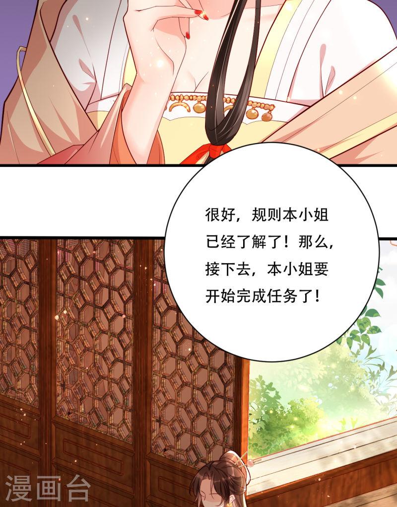 女阎罗的任务指南漫画,第3话 清理负能量46图