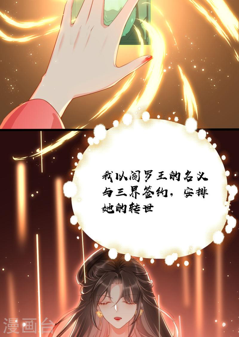 女阎罗的任务指南漫画,第3话 清理负能量21图