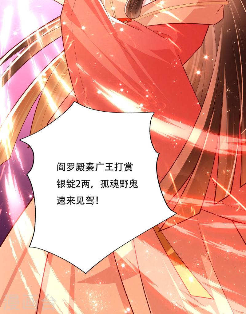 女阎罗的任务指南漫画,第3话 清理负能量52图