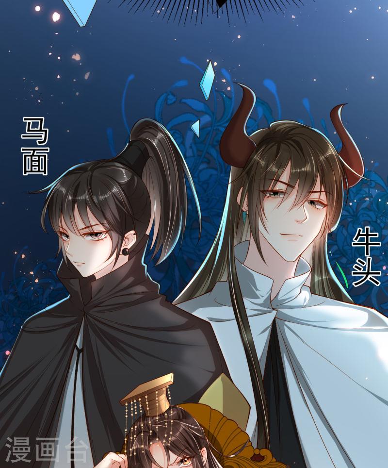 女阎罗的任务指南漫画,第3话 清理负能量31图