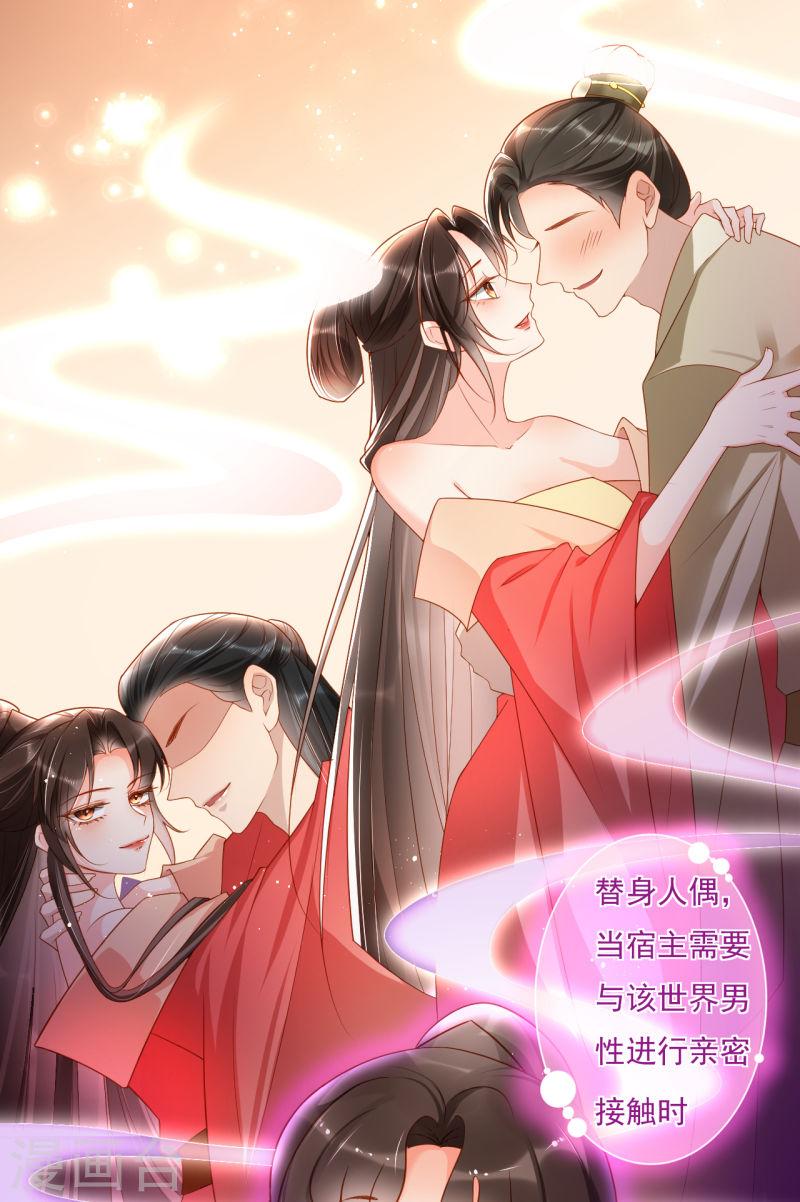 女阎罗的任务指南小说在哪里看漫画,第4话 开始挑男人20图