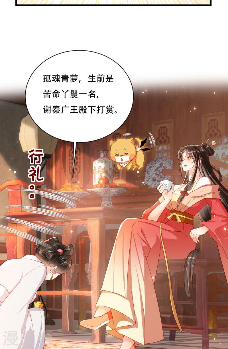 女阎罗的任务指南小说在哪里看漫画,第4话 开始挑男人9图