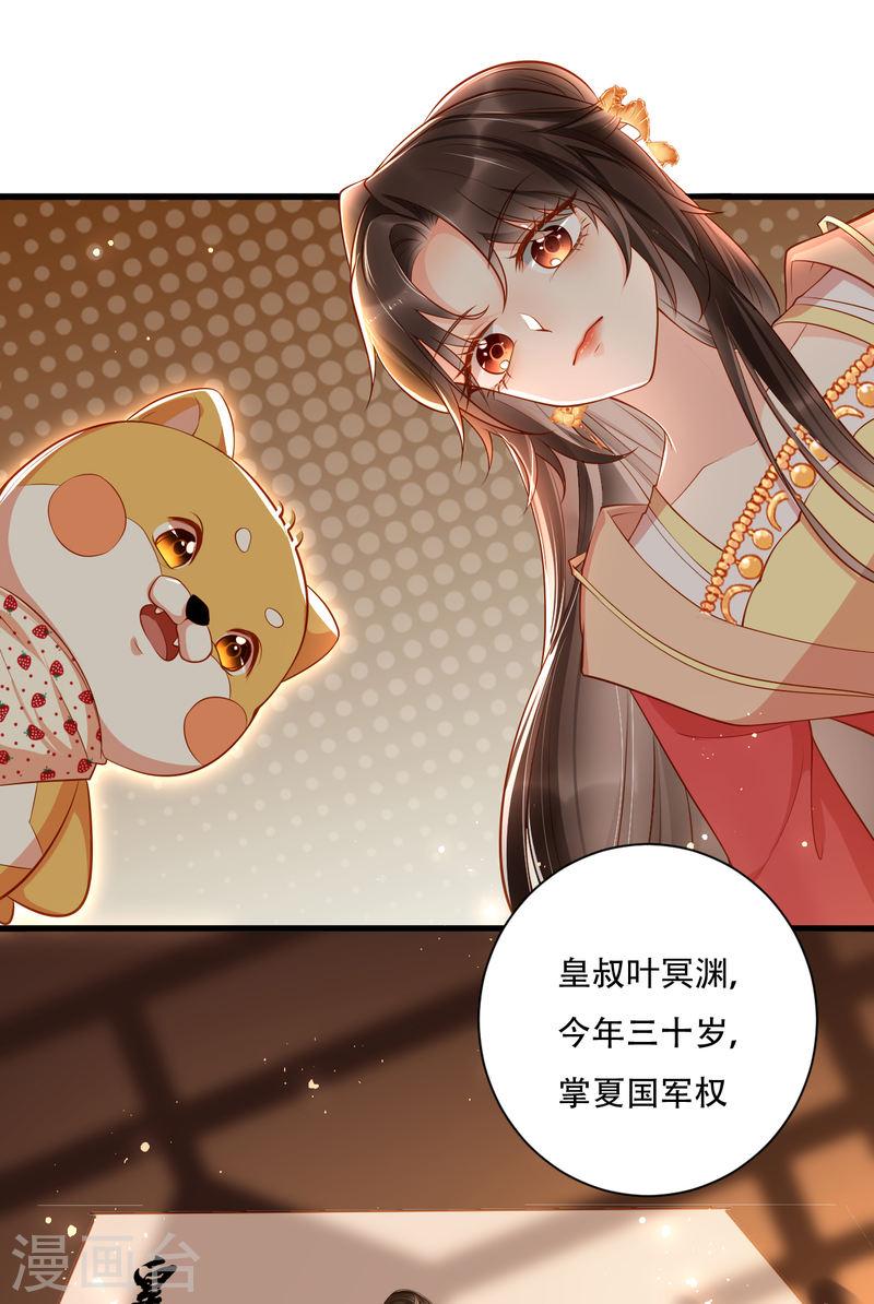 女阎罗的任务指南小说在哪里看漫画,第4话 开始挑男人27图