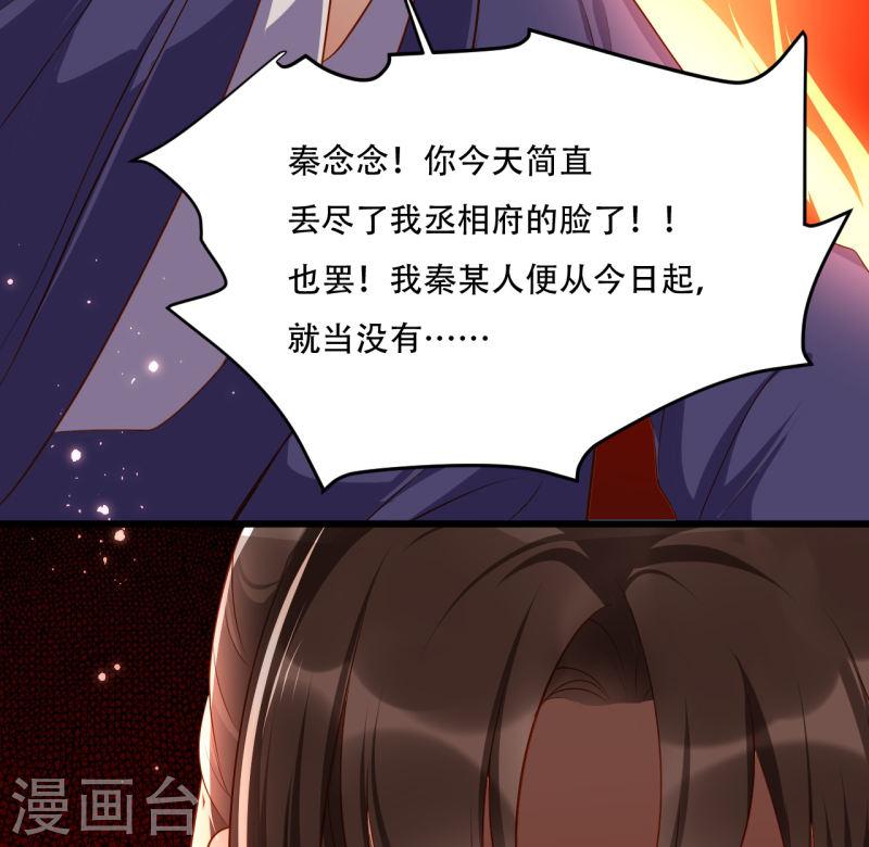 女阎罗的任务指南小说在线阅读漫画,第5话 摆驾回秦府42图