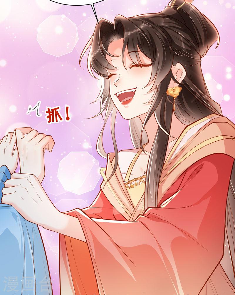 女阎罗的任务指南小说在线阅读漫画,第5话 摆驾回秦府33图